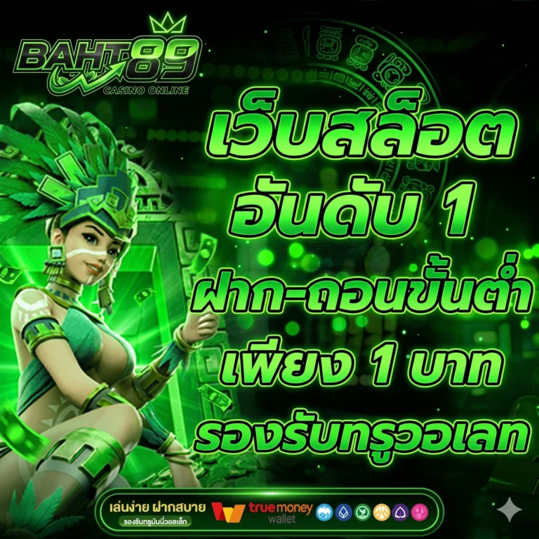 เว็บตรงไม่ผ่านเอเย่นต์
