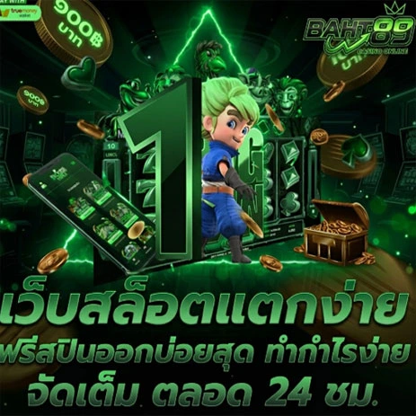 BAHT89 สัมผัสประสบการณ์